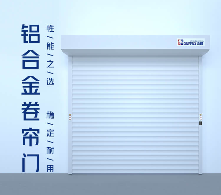 卷帘门插图