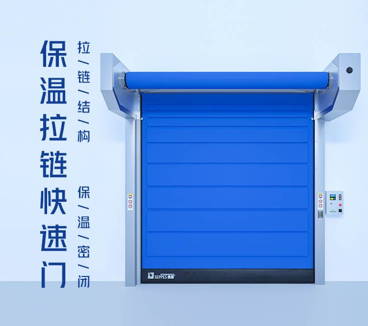保温快速卷帘门插图