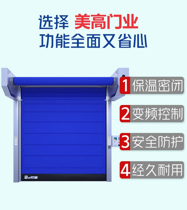 保温快速卷帘门插图2