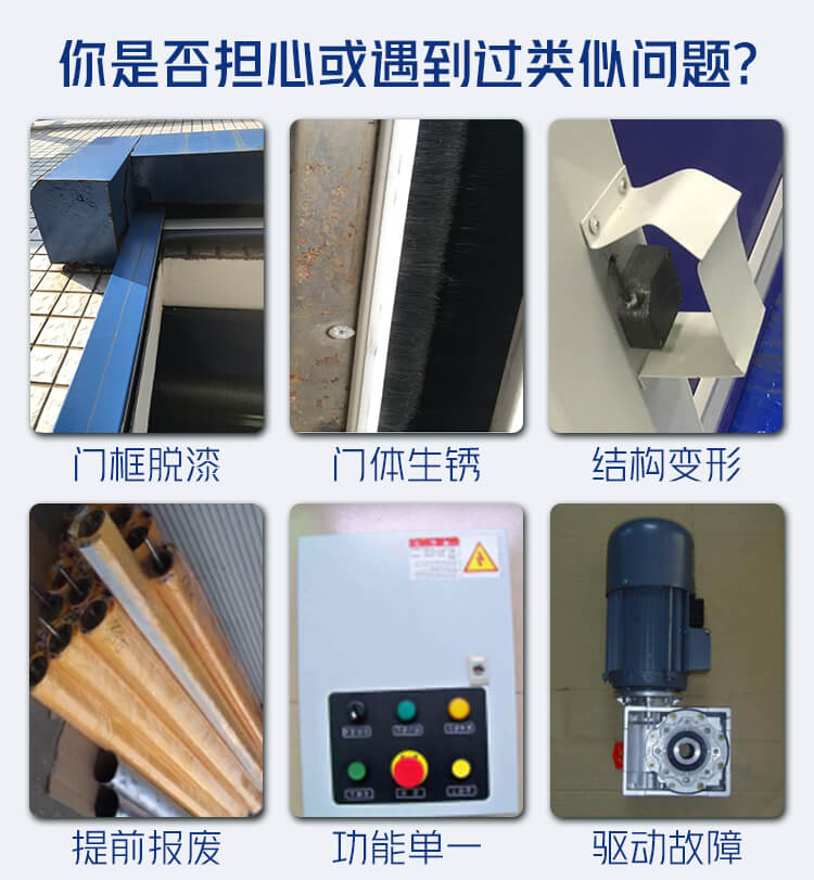 快速卷帘门插图4