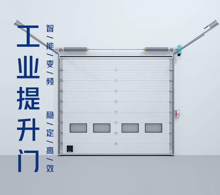 提升门插图