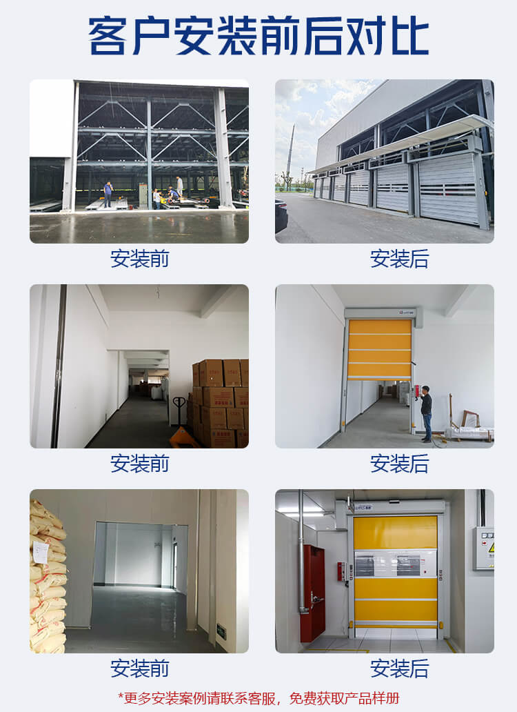 硬质快速卷帘门插图4