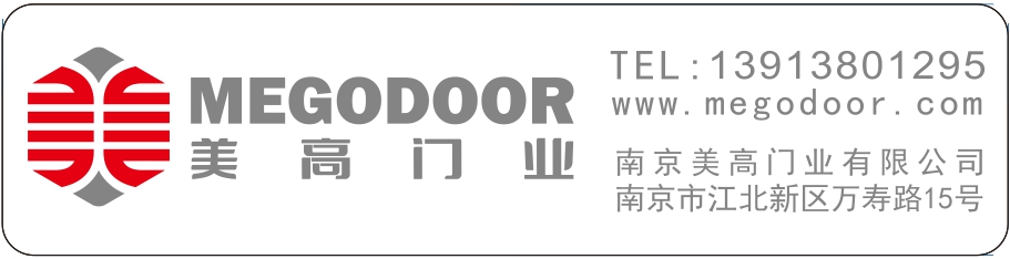 常州快速卷帘门维修,就选美高门业插图7 常州快速卷帘门维修,就选美高门业插图7