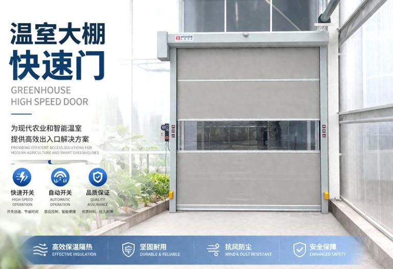 常州高端温室大棚安装美高快速卷帘门和保温提升门缩略图 常州高端温室大棚安装美高快速卷帘门和保温提升门缩略图