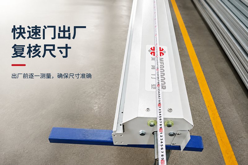 世界500强企业海外项目采用美高门业UL快速门插图2 世界500强企业海外项目采用美高门业UL快速门插图2