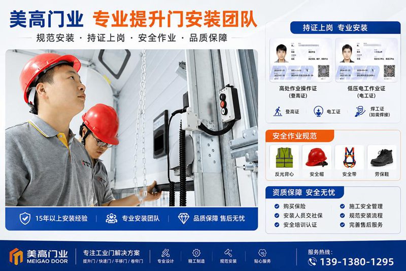 常州厂房提升门坏了怎么办?常见故障维修介绍插图 常州厂房提升门坏了怎么办?常见故障维修介绍插图