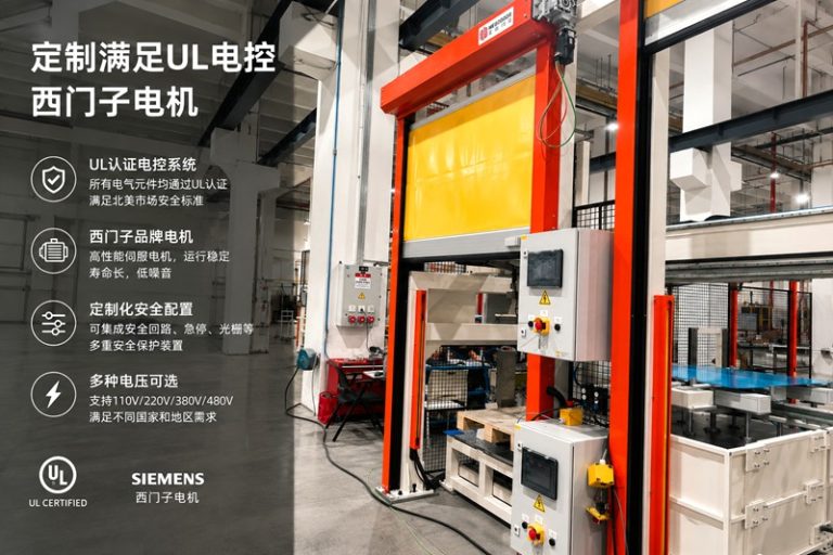 常州可出口美国带UL认证的快速门缩略图 常州可出口美国带UL认证的快速门缩略图